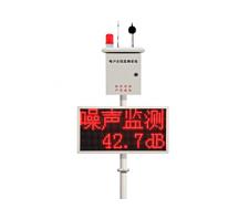 河南公園廣場噪聲在線監測系統