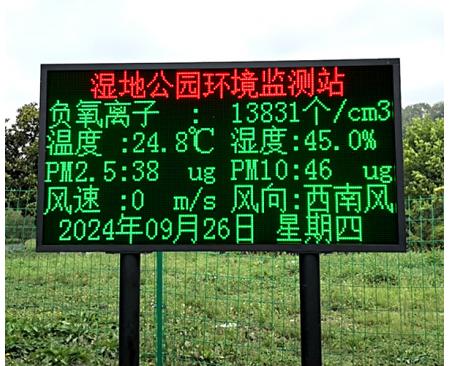 河南空氣質量監測站設備