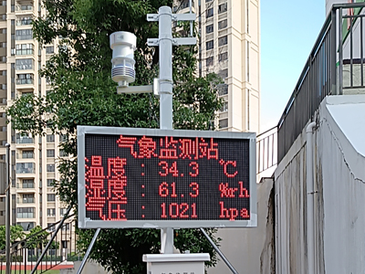 一體化環境氣象站系統價格