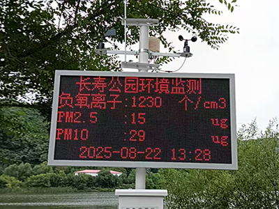 PM2.5環(huán)境空氣質(zhì)量監(jiān)測站系統(tǒng)