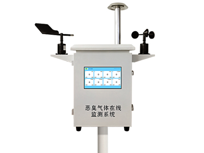 鄭州惡臭在線監(jiān)測(cè)系統(tǒng)